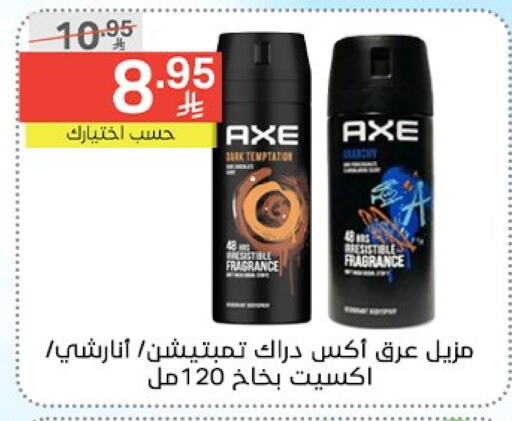 AXE available at Noori Supermarket in KSA, Saudi Arabia, Saudi - Jeddah