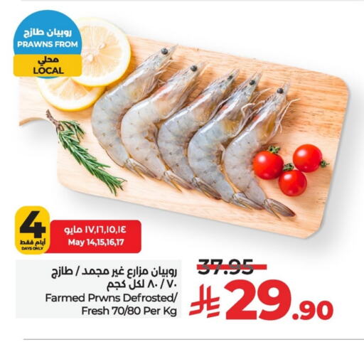 Fresh Fish in LULU Hypermarket, Saudi Arabia Offers - Saudi Arabia available at LULU Hypermarket in KSA, Saudi Arabia, Saudi - Saihat