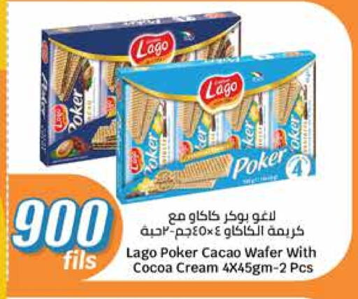 البسكويت in سيتي هايبرماركت, الكويت Offers - الكويت available at سيتي هايبرماركت in الكويت - محافظة الجهراء
