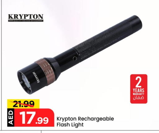 Lighting in Mark & Save, UAE Offers - United Arab Emirates KRYPTON available at Mark & Save in UAE - Dubai