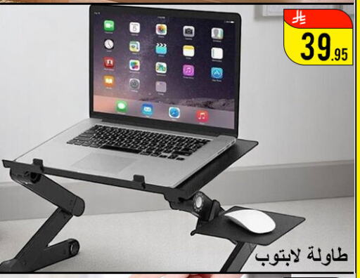 available at ركن العائلة in مملكة العربية السعودية, السعودية, سعودية - حائل‎