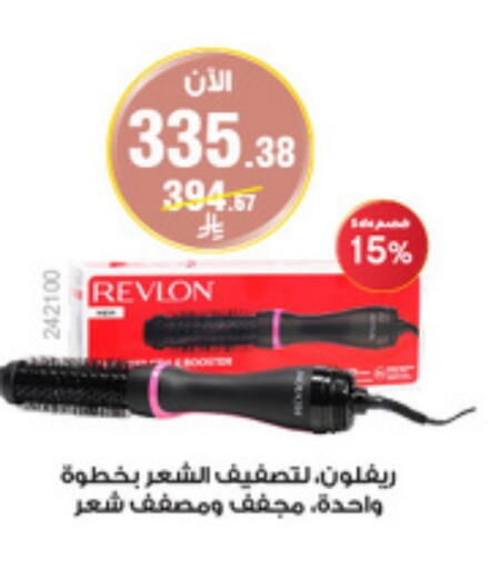 Hair Care in Al-Dawaa Pharmacy, Saudi Arabia Offers - Saudi Arabia Hair Appliances available at Al-Dawaa Pharmacy in KSA, Saudi Arabia, Saudi - Wadi ad Dawasir