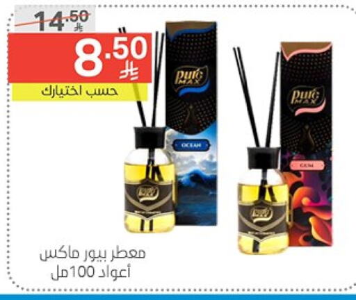 تنظيف in نوري سوبر ماركت, المملكة العربية السعودية Offers - المملكة العربية السعودية available at نوري سوبر ماركت in مملكة العربية السعودية, السعودية, سعودية - جدة