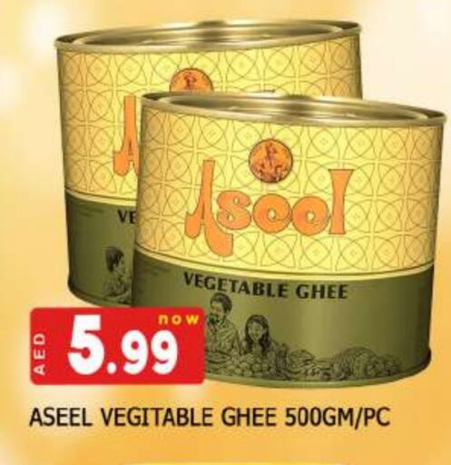 ASEEL available at AL MADINA in UAE - Sharjah / Ajman