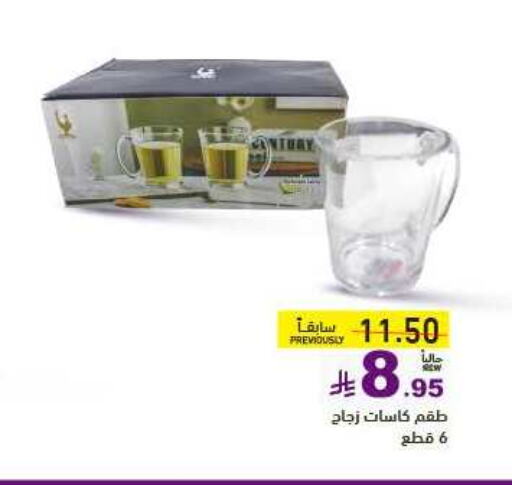 Dining & Serving in Aswaq Ramez, Saudi Arabia Offers - Saudi Arabia available at Aswaq Ramez in KSA, Saudi Arabia, Saudi - Al Hasa