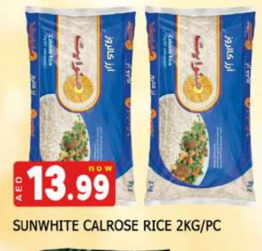 أرز كالروز available at المدينة in الإمارات العربية المتحدة , الامارات - الشارقة / عجمان