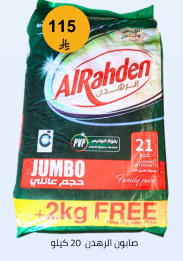 Detergent available at Fawq Alwasf in KSA, Saudi Arabia, Saudi - Riyadh