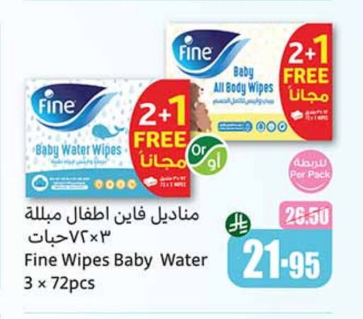 FINE BABY available at Othaim Markets in KSA, Saudi Arabia, Saudi - Yanbu