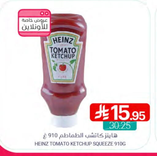 HEINZ Tomato Ketchup available at Muntazah Markets in KSA, Saudi Arabia, Saudi - Qatif