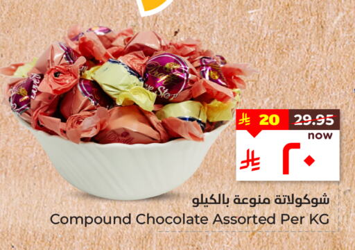 available at Hyper Al Wafa in KSA, Saudi Arabia, Saudi - Jeddah