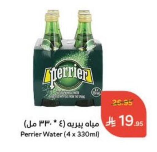 Water in Hyper Panda, Saudi Arabia Offers - Saudi Arabia available at Hyper Panda in KSA, Saudi Arabia, Saudi - Al Qunfudhah