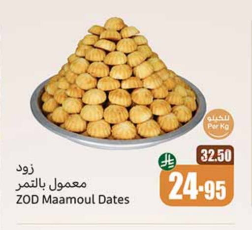 Biscuits in Othaim Markets, Saudi Arabia Offers - Saudi Arabia available at Othaim Markets in KSA, Saudi Arabia, Saudi - Najran
