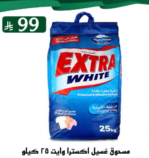 إكسترا وايت منظف available at تخفيضات العائلة in مملكة العربية السعودية, السعودية, سعودية - الرياض