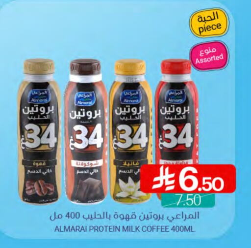 شاى و قهوة in اسواق المنتزه, المملكة العربية السعودية Offers - المملكة العربية السعودية المراعي مشروب قهوة مثلج available at اسواق المنتزه in مملكة العربية السعودية, السعودية, سعودية - القطيف