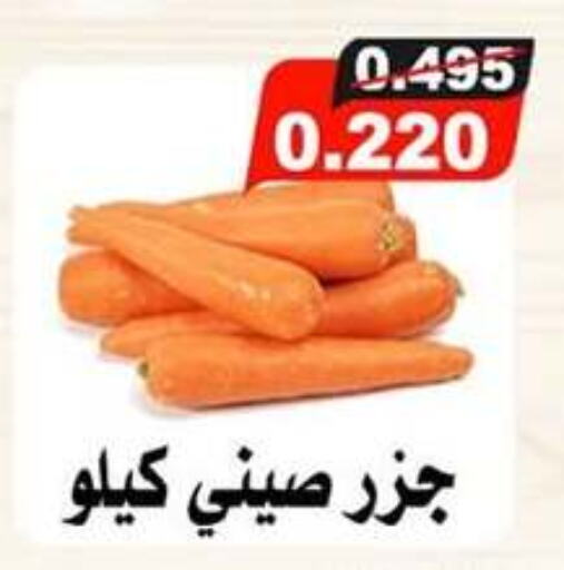 Carrot available at Jaber Al-Ahmad Cooperative Society in Kuwait - Ahmadi Governorate