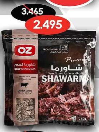 حم بقرى available at جمعية السلام التعاونية in الكويت - مدينة الكويت