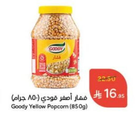 available at Hyper Panda in KSA, Saudi Arabia, Saudi - Abha