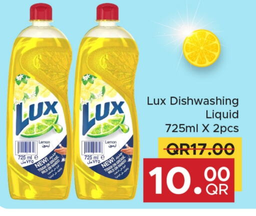 LUX available at Family Food Centre in Qatar - Al Rayyan