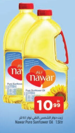 NAWAR Sunflower Oil available at AL MADINA in UAE - Sharjah / Ajman