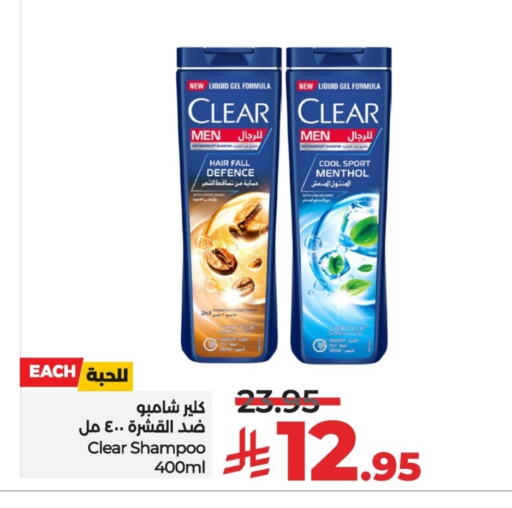 CLEAR Shampoo / Conditioner available at LULU Hypermarket in KSA, Saudi Arabia, Saudi - Al Khobar