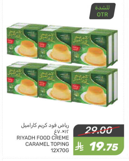 رياض فود available at  مـزايــا in مملكة العربية السعودية, السعودية, سعودية - القطيف‎