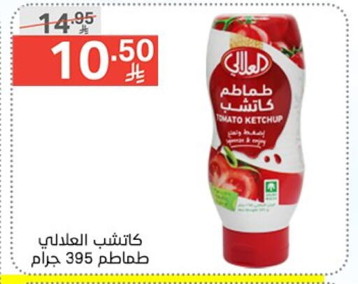 العلالي كاتشب الطماطم available at نوري سوبر ماركت‎ in مملكة العربية السعودية, السعودية, سعودية - مكة المكرمة