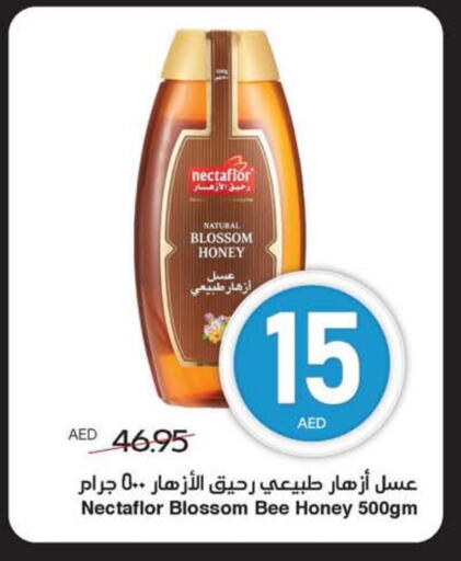 عسل available at سبار هايبرماركت in الإمارات العربية المتحدة , الامارات - أبو ظبي