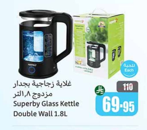 Kettle available at Othaim Markets in KSA, Saudi Arabia, Saudi - Al Qunfudhah