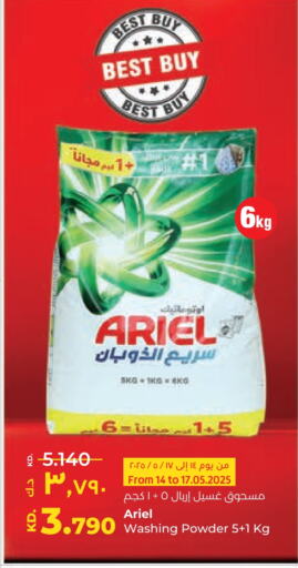 ARIEL Detergent available at Lulu Hypermarket  in Kuwait - Jahra Governorate