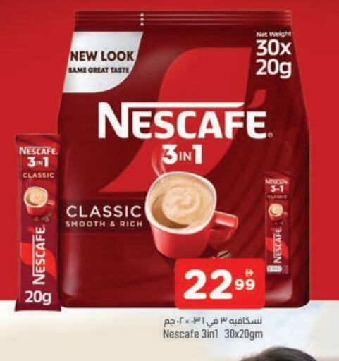 NESCAFE available at AL MADINA in UAE - Sharjah / Ajman