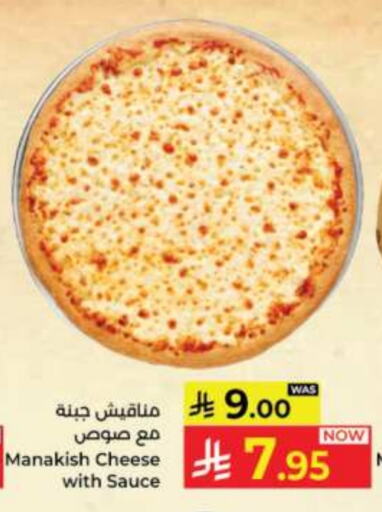 available at كبايان هايبرماركت in مملكة العربية السعودية, السعودية, سعودية - جدة