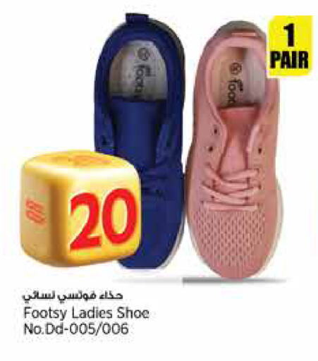 حذاء in ريتيل مارت, قطر Offers - قطر available at ريتيل مارت in قطر - الشمال