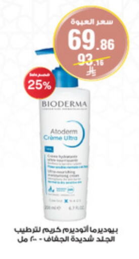 BIODERMA Face Cream available at Al-Dawaa Pharmacy in KSA, Saudi Arabia, Saudi - Najran