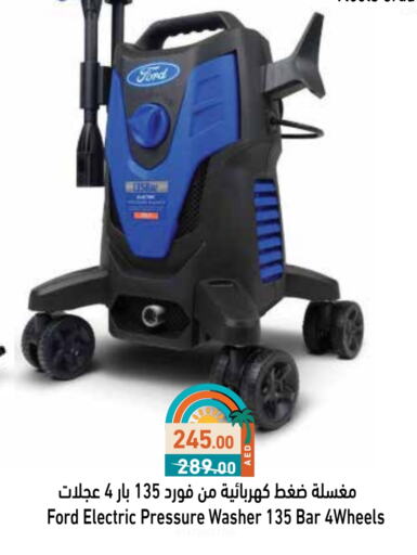 available at Aswaq Ramez in UAE - Ras al Khaimah