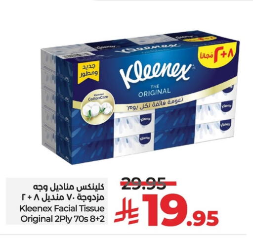 كلينيكس available at لولو هايبرماركت in مملكة العربية السعودية, السعودية, سعودية - الخبر‎