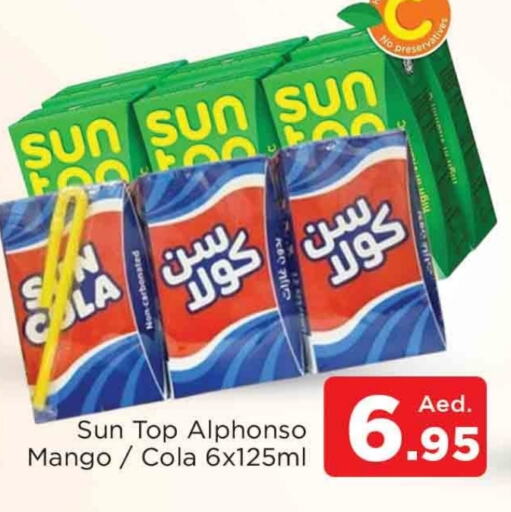 العصائر و المشروبات in المدينة, UAE Offers - الإمارات العربية المتحدة available at المدينة in الإمارات العربية المتحدة , الامارات - الشارقة / عجمان