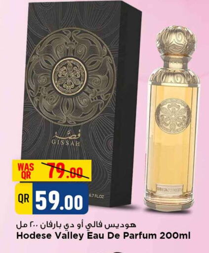 available at Marza Hypermarket in Qatar - Umm Salal
