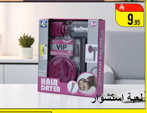 هدايا و ألعاب in ركن العائلة, المملكة العربية السعودية Offers - المملكة العربية السعودية available at ركن العائلة in مملكة العربية السعودية, السعودية, سعودية - حائل