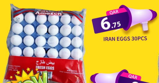 available at G MAX Hypermarket in Qatar - Al Rayyan