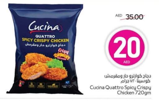 كوتشينا available at ميغا مارت سوبر ماركت in الإمارات العربية المتحدة , الامارات - ٱلْعَيْن‎