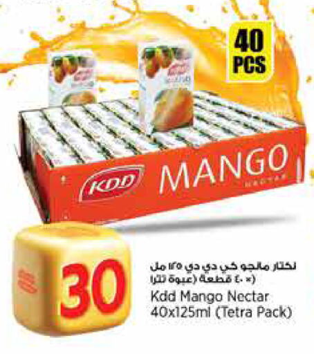 كي دي دي available at ريتيل مارت in قطر - الدوحة