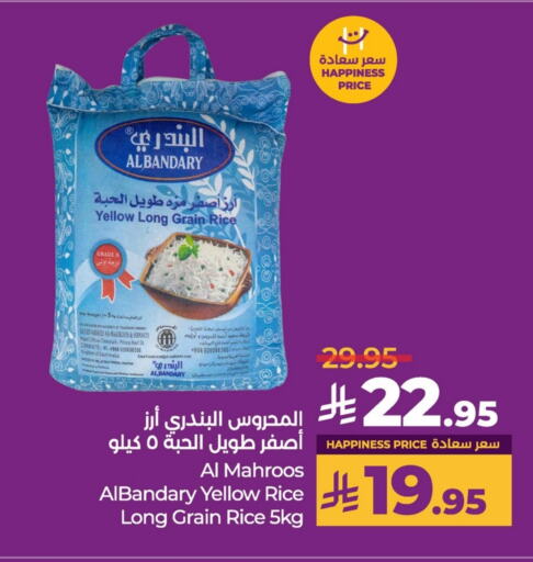 أرز in لولو هايبرماركت, المملكة العربية السعودية Offers - المملكة العربية السعودية أرز سيلا / مازا available at لولو هايبرماركت in مملكة العربية السعودية, السعودية, سعودية - سيهات
