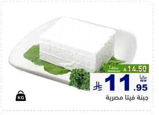 فيتا available at أسواق رامز in مملكة العربية السعودية, السعودية, سعودية - تبوك
