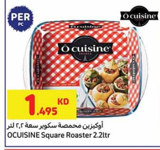 معدات الطعام وتقديمه in كارفور, الكويت Offers - الكويت available at كارفور in الكويت - محافظة الأحمدي