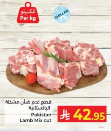 Mutton / Lamb available at Kabayan Hypermarket in KSA, Saudi Arabia, Saudi - Jeddah