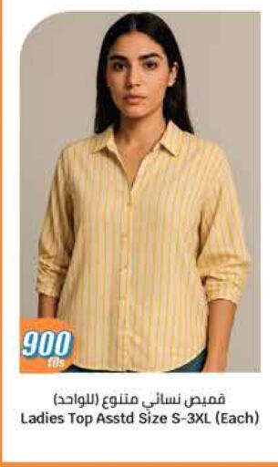 Women Clothing in City Hypermarket, Kuwait Offers - Kuwait available at City Hypermarket in Kuwait - Jahra Governorate