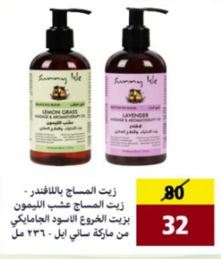 Lemon Sage available at الفراولة in مملكة العربية السعودية, السعودية, سعودية - الخبر‎