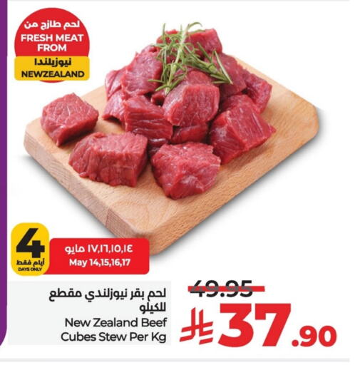Beef available at LULU Hypermarket in KSA, Saudi Arabia, Saudi - Hafar Al Batin