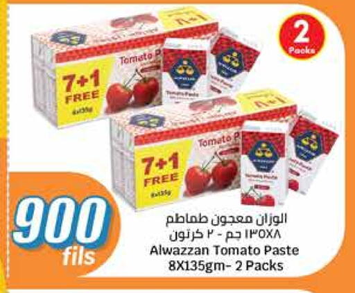 Tomato available at سيتي هايبرماركت in الكويت - محافظة الأحمدي