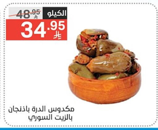 أغذية معلبة ومغلفة in نوري سوبر ماركت, المملكة العربية السعودية Offers - المملكة العربية السعودية available at نوري سوبر ماركت in مملكة العربية السعودية, السعودية, سعودية - جدة